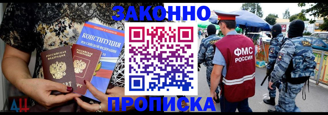 временная регистрация для школы в Шарыпово