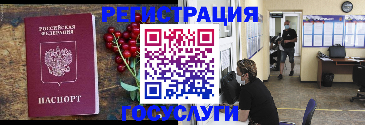 прописка ребенка в Шарыпово