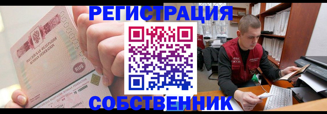 прописка ребенка в Шарыпово